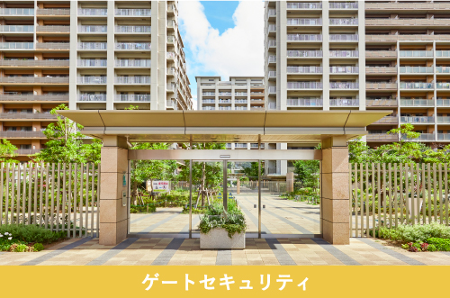 ゲートセキュリティ