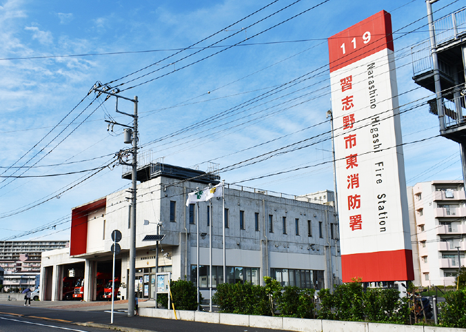 習志野市東消防署