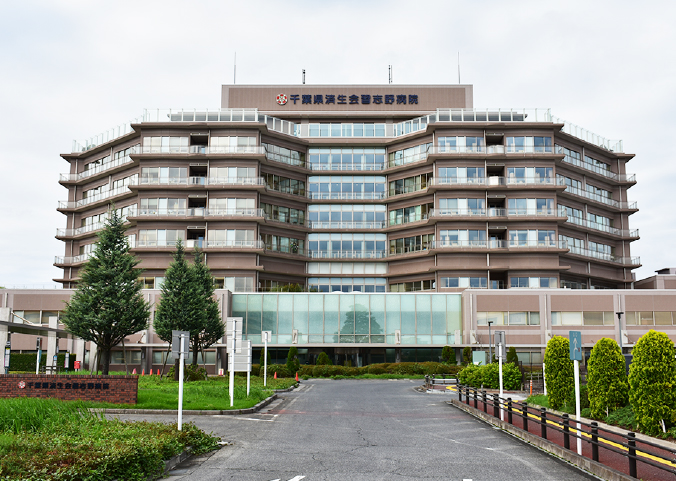 千葉県済生会習志野病院