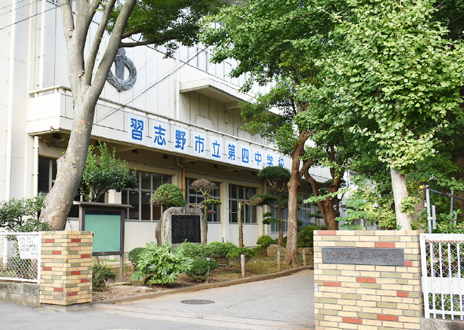 習志野市立第四中学校