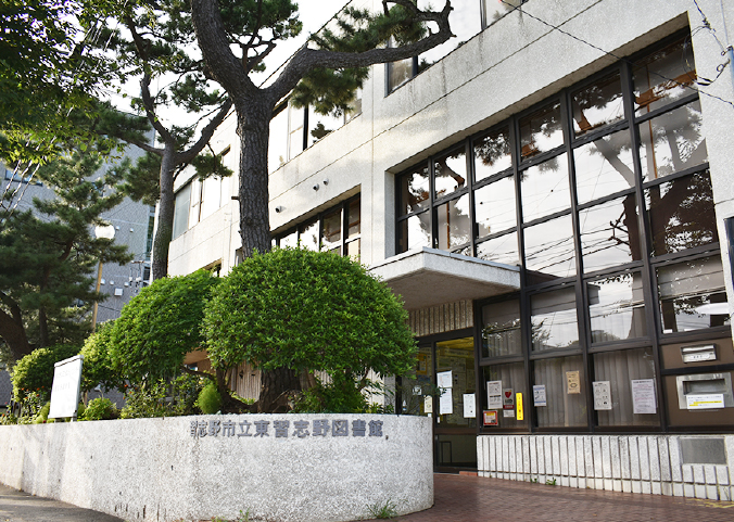 習志野市東習志野図書館