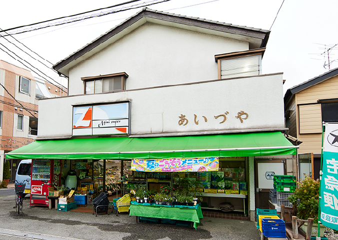 あいづや酒店