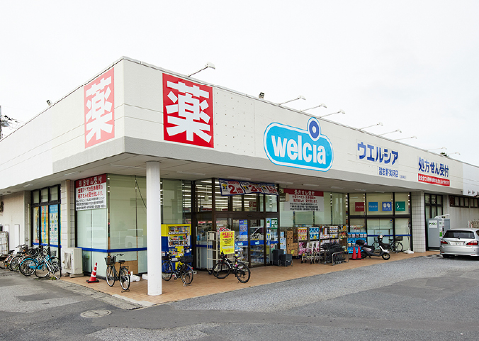 ウエルシア 習志野実籾店