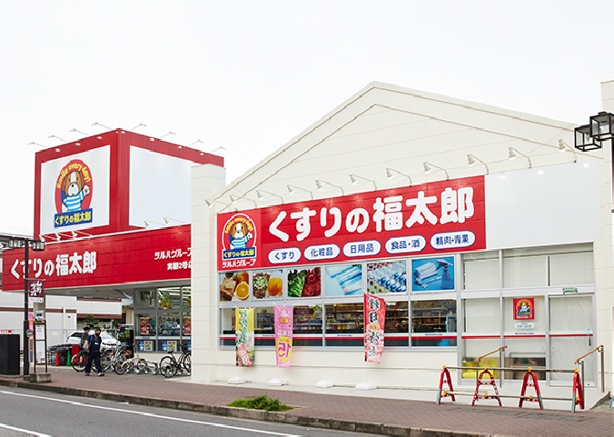くすりの福太郎 実籾2号店