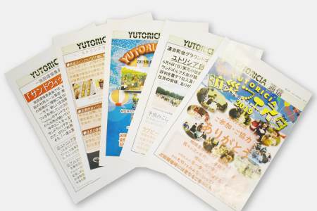 定期広報誌「ユトリシア通信」の発行