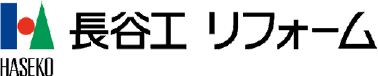 長谷工リフォーム